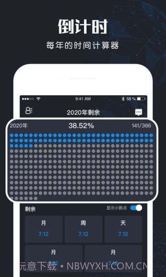 北斗找人截图3 北斗找人截图3