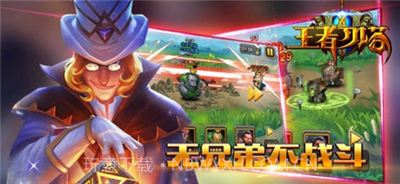 王者刀塔2截图2 王者刀塔2截图2