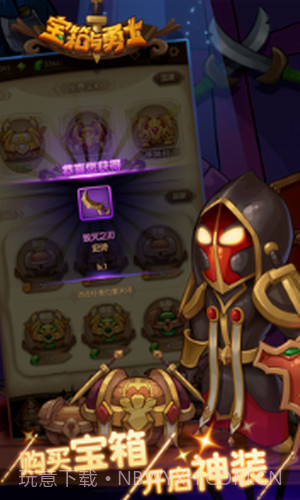 宝箱与勇士截图1