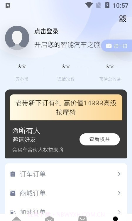 会买车截图1 会买车截图1