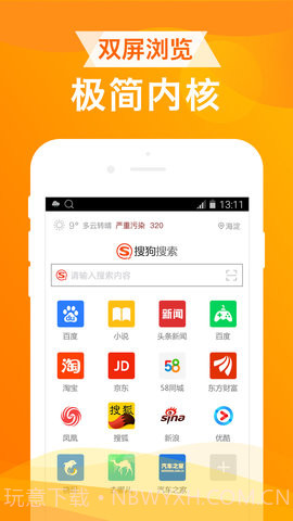 UA浏览器APP截图4 UA浏览器APP截图4