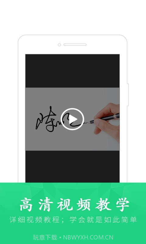 艺术签名大师截图2 艺术签名大师截图2