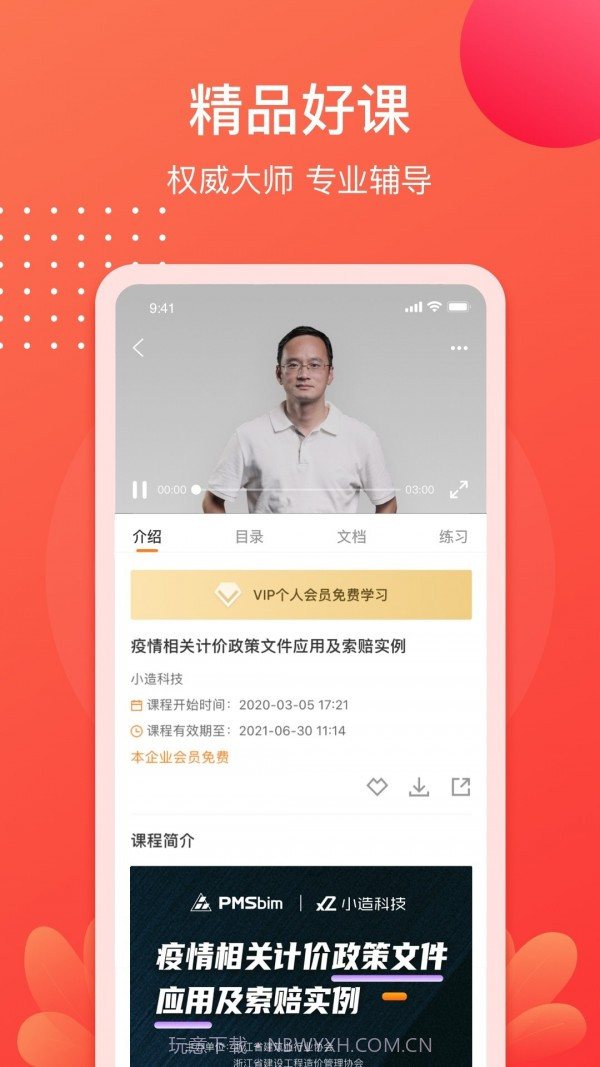 小造截图3 小造截图3