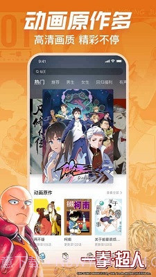 哔咔漫画本截图1 哔咔漫画本截图1