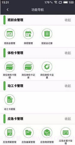 一会三卡(长沙县一会三卡)V1.4.2 安卓最新版截图3 一会三卡(长沙县一会三卡)V1.4.2 安卓最新版截图3