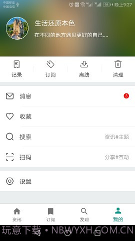 Zr孜然阅读器截图3