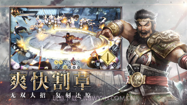 真三国无双霸截图2 真三国无双霸截图2