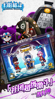 幻影格斗免费版截图5