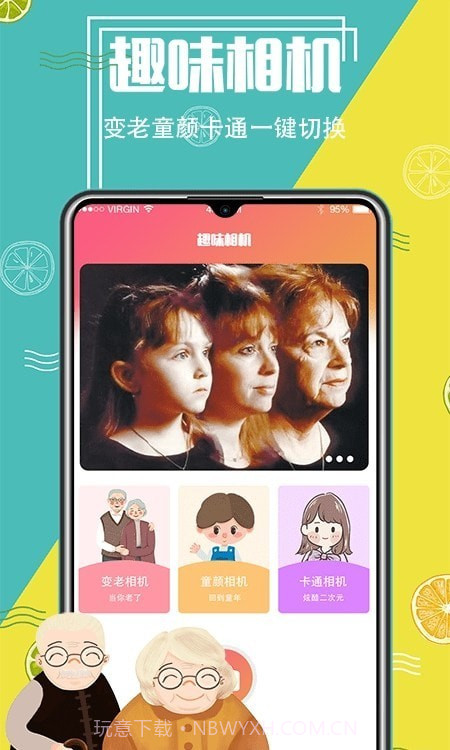 智能抠图精灵截图4