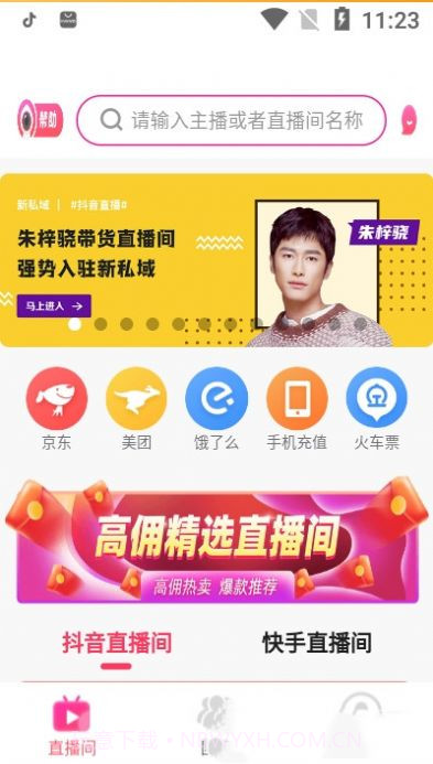 新私域截图2 新私域截图2