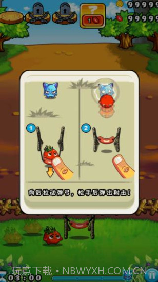 燃烧的蔬菜1经典版截图1 燃烧的蔬菜1经典版截图1