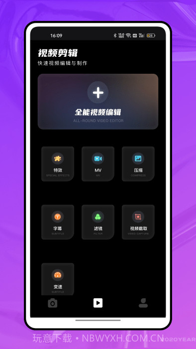 720全景元道相机截图4