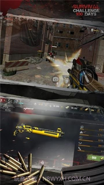 生存挑战100天截图2
