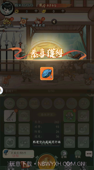 锤爆武林截图3 锤爆武林截图3