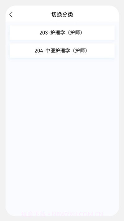 初级护师新题库截图2 初级护师新题库截图2