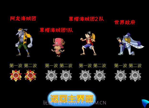 奥特曼大战海贼王截图3