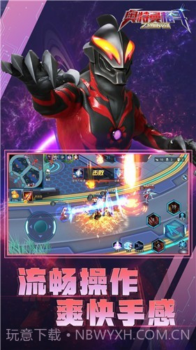 奥特曼格斗之热血英雄截图4