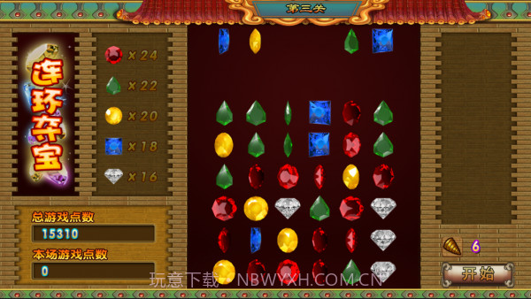 宝石连环截图1