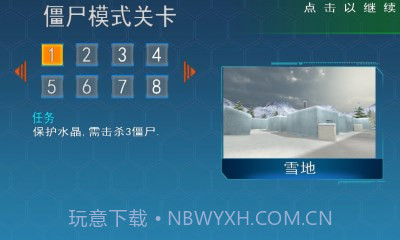 火线精英3D修改版截图3