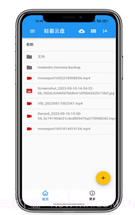 轻暮云盘截图1 轻暮云盘截图1