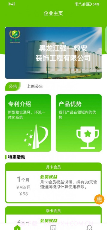 管道通风截图1 管道通风截图1