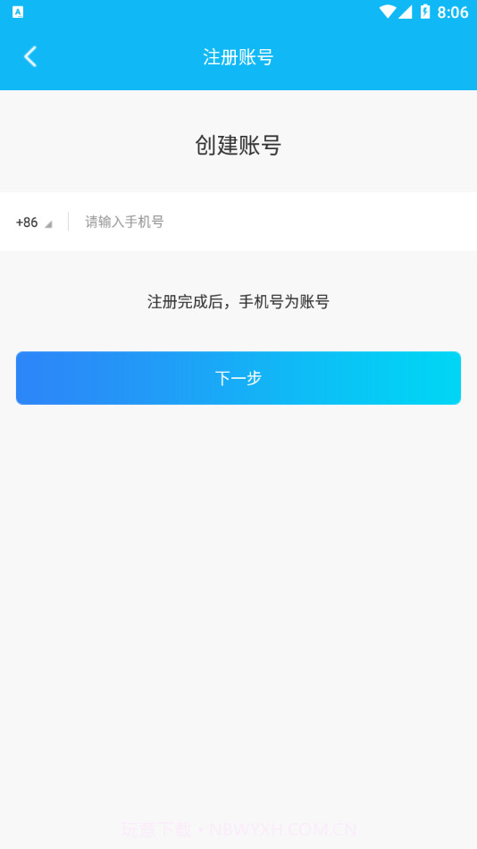 e路相伴截图3 e路相伴截图3