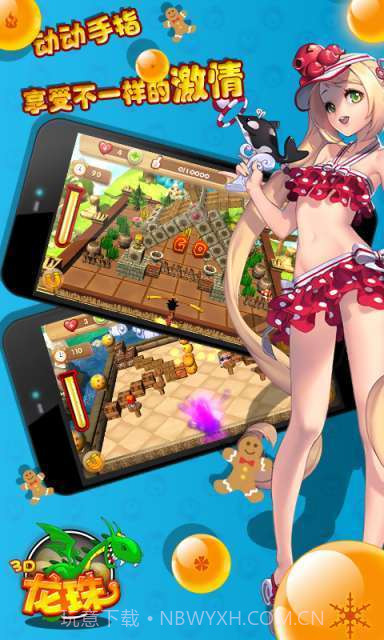 龙珠大决战篇3D版截图1