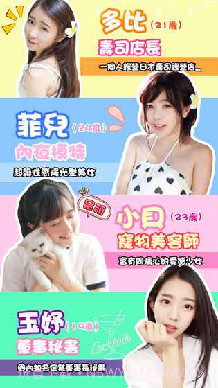 恋爱ing：邻家女孩截图3