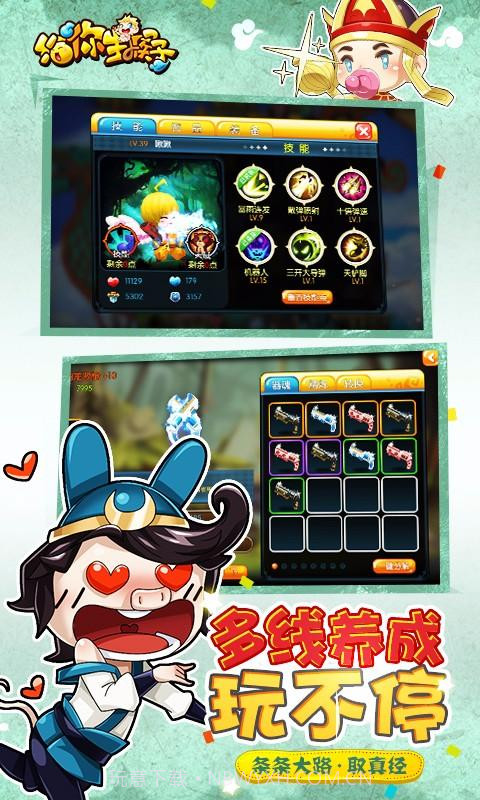 给你生猴子截图4