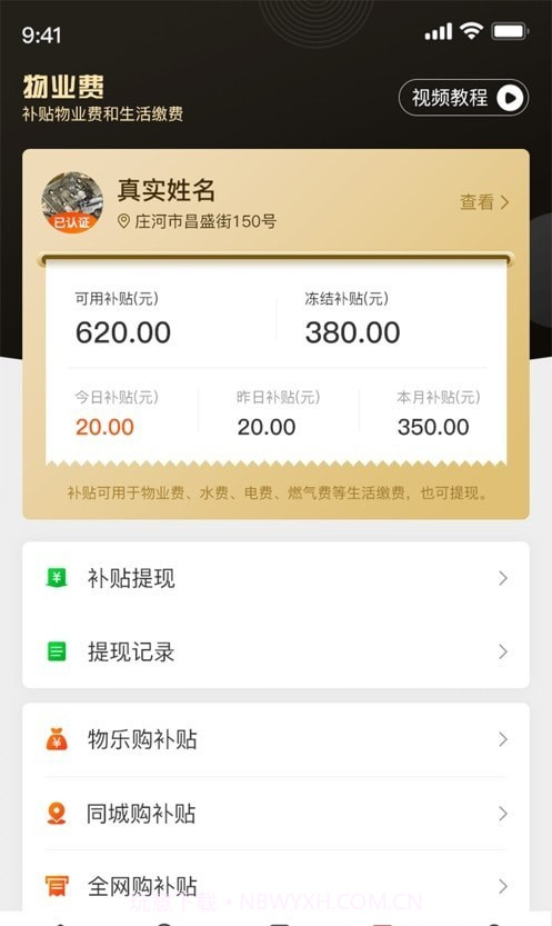 物乐大世界截图1