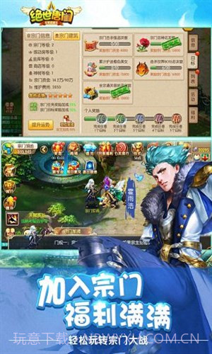 绝世唐门截图5 绝世唐门截图5