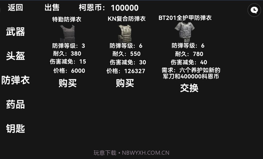 暗区突围朴弟突围自制版截图4