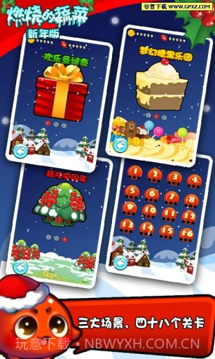 燃烧的蔬菜 经典版截图4