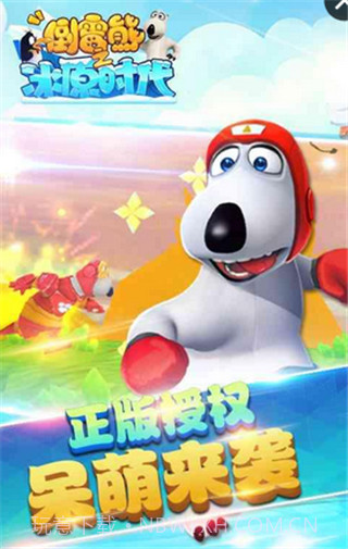 倒霉熊之冰原时代截图2 倒霉熊之冰原时代截图2