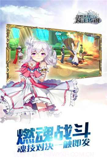 斗罗十年龙王传说app截图4