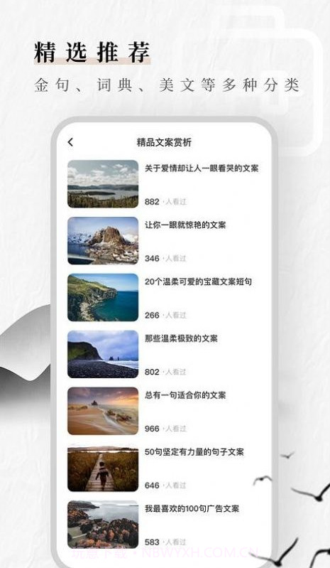 文案素材狗截图3 文案素材狗截图3