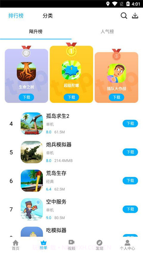 指游君APP截图5 指游君APP截图5