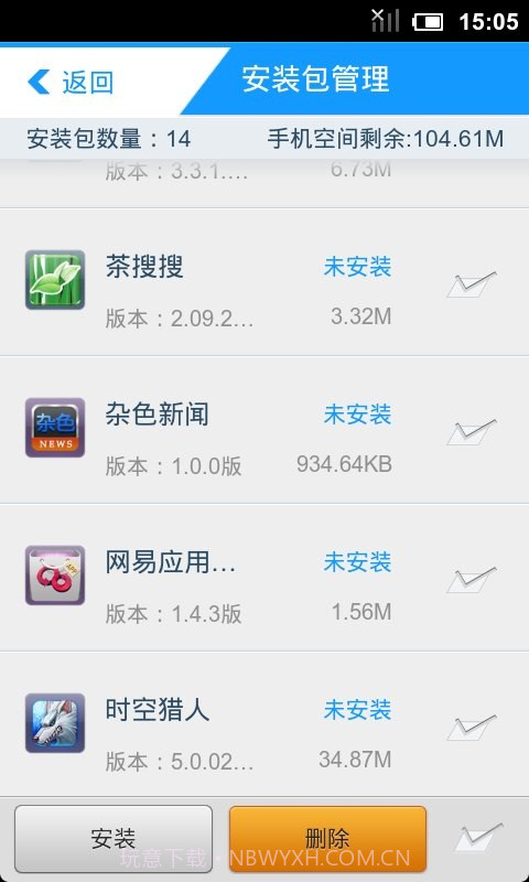 365软件管家截图4 365软件管家截图4