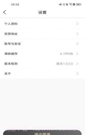 欣烁e建材截图2