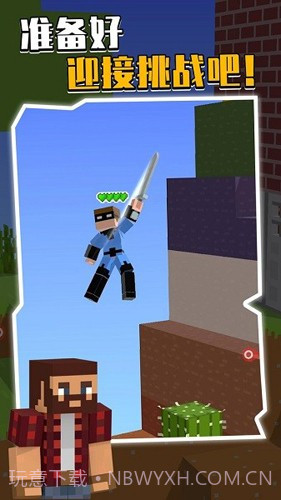 我的下界合金剑截图1 我的下界合金剑截图1