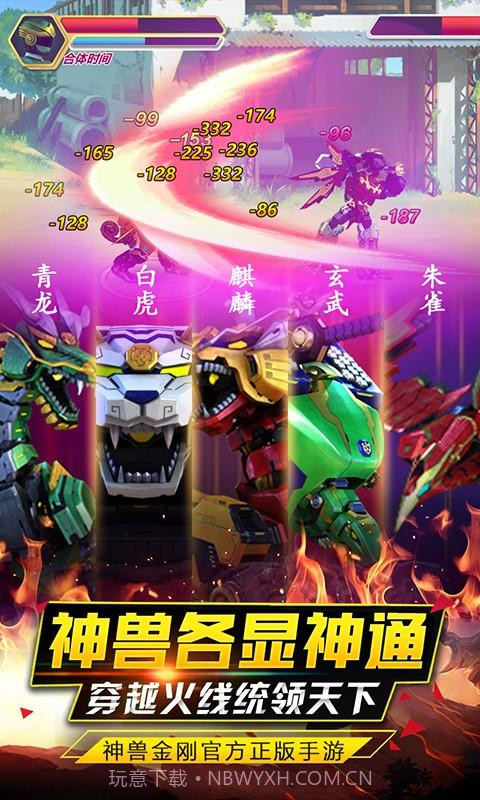 神兽金刚之青龙再现截图2 神兽金刚之青龙再现截图2