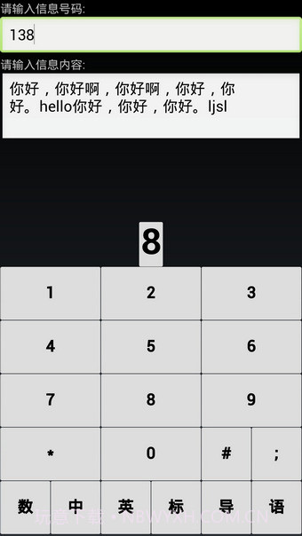 点明读屏软件截图2