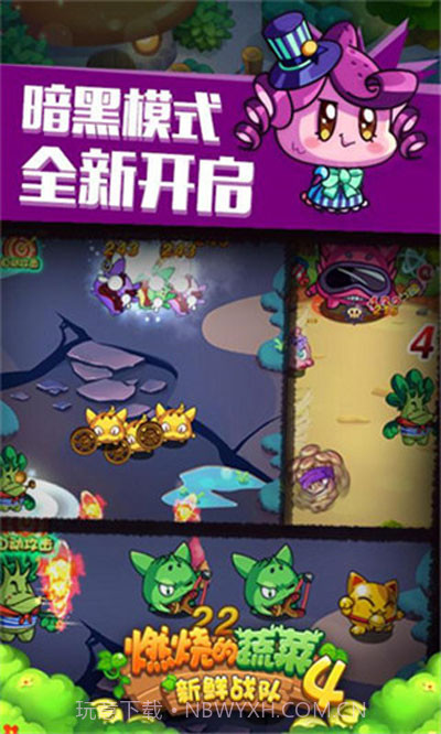 燃烧的蔬菜4截图2 燃烧的蔬菜4截图2