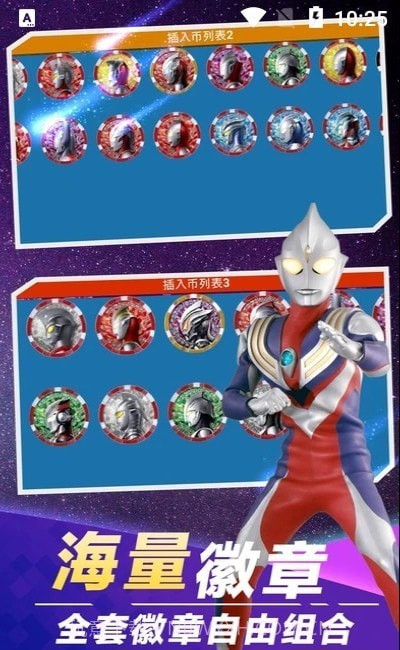 盖亚变身模拟器最新版截图3 盖亚变身模拟器最新版截图3