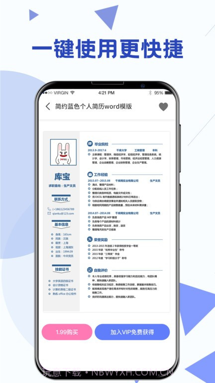 word模板素材截图4