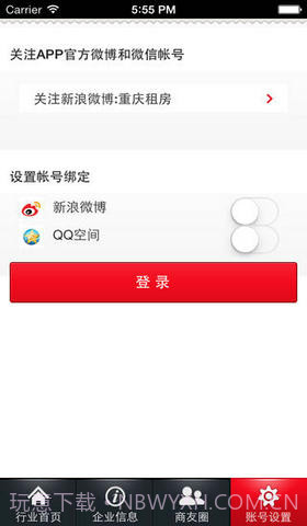 重庆租房截图4 重庆租房截图4