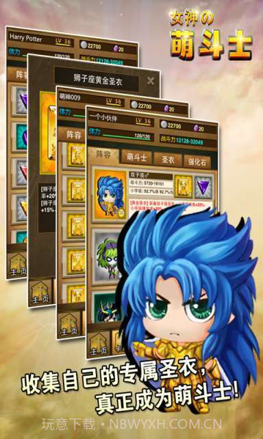 女神的萌斗士截图3
