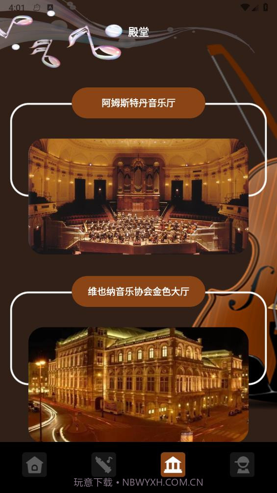 气泡音乐截图2 气泡音乐截图2