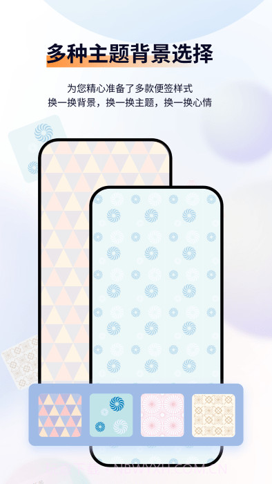 小微便签截图3 小微便签截图3