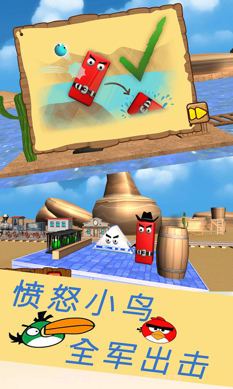 愤怒小鸟救援截图1 愤怒小鸟救援截图1